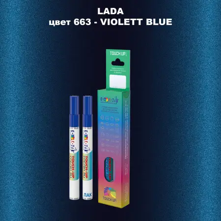 Маркер с краской LADA, цвет 663 - VIOLETT BLUE
