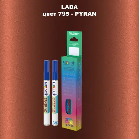 Маркер с краской LADA, цвет 795 - PYRAN