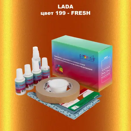 Ремкомплект для ремонта глубоких сколов и царапин LADA, цвет 199 - FRESH