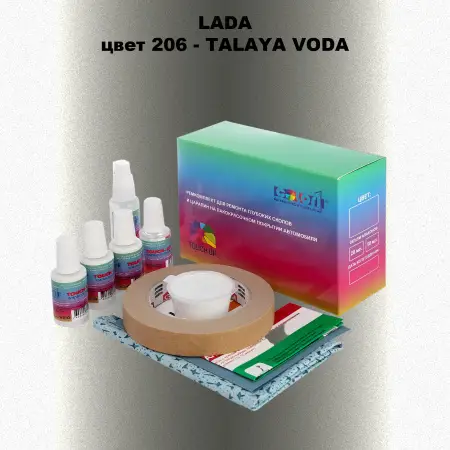 Ремкомплект для ремонта глубоких сколов и царапин LADA, цвет 206 - TALAYA VODA