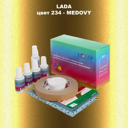 Ремкомплект для ремонта глубоких сколов и царапин LADA, цвет 234 - MEDOVY