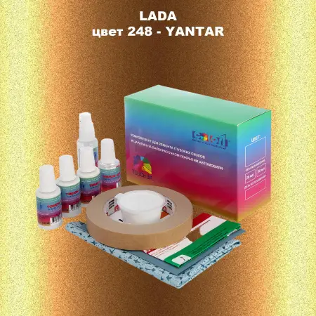 Ремкомплект для ремонта глубоких сколов и царапин LADA, цвет 248 - YANTAR