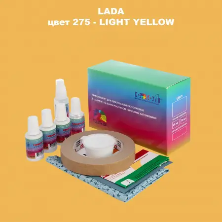 Ремкомплект для ремонта глубоких сколов и царапин LADA, цвет 275 - LIGHT YELLOW