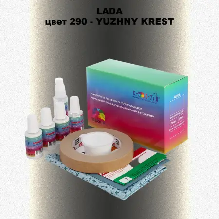 Ремкомплект для ремонта глубоких сколов и царапин LADA, цвет 290 - YUZHNY KREST