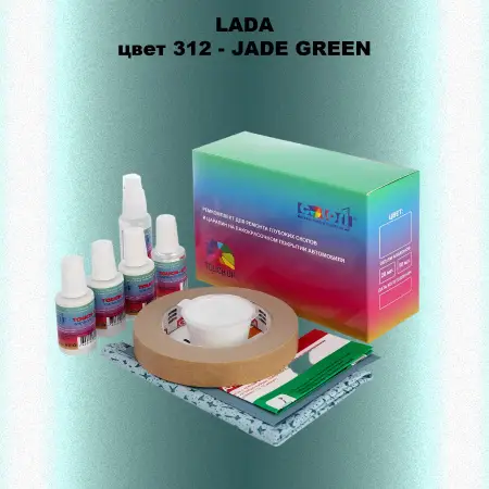 Ремкомплект для ремонта глубоких сколов и царапин LADA, цвет 312 - JADE GREEN