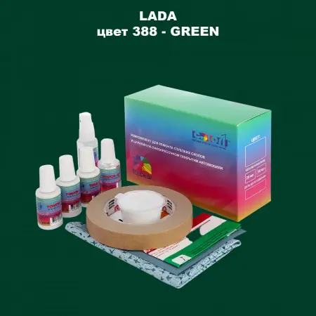 Ремкомплект для ремонта глубоких сколов и царапин LADA, цвет 388 - GREEN