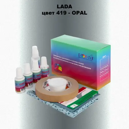Ремкомплект для ремонта глубоких сколов и царапин LADA, цвет 419 - OPAL