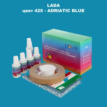 Ремкомплект для ремонта глубоких сколов и царапин LADA, цвет 425 - ADRIATIC BLUE