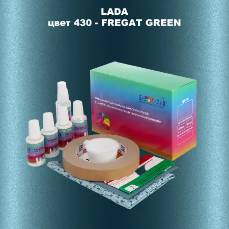 Ремкомплект для ремонта глубоких сколов и царапин LADA, цвет 430 - FREGAT GREEN