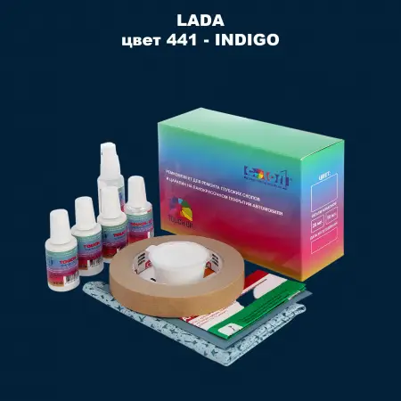 Ремкомплект для ремонта глубоких сколов и царапин LADA, цвет 441 - INDIGO