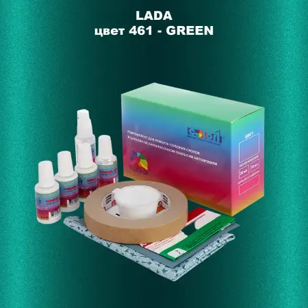 Ремкомплект для ремонта глубоких сколов и царапин LADA, цвет 461 - GREEN