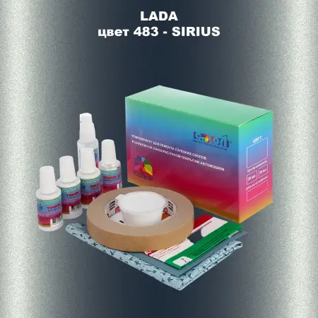 Ремкомплект для ремонта глубоких сколов и царапин LADA, цвет 483 - SIRIUS