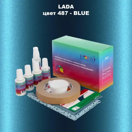 Ремкомплект для ремонта глубоких сколов и царапин LADA, цвет 487 - BLUE