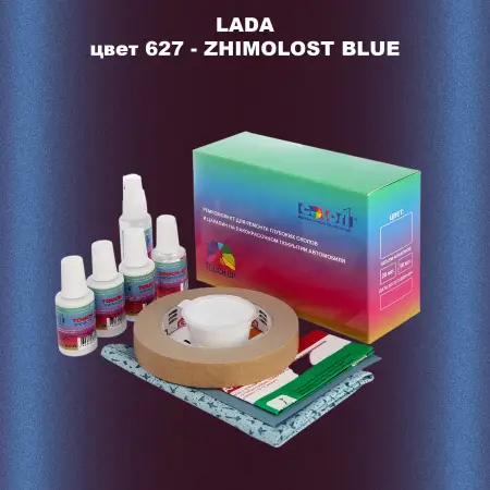 Ремкомплект для ремонта глубоких сколов и царапин LADA, цвет 627 - ZHIMOLOST BLUE