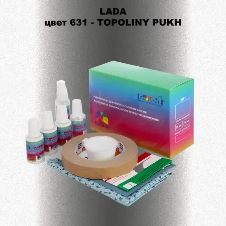 Ремкомплект для ремонта глубоких сколов и царапин LADA, цвет 631 - TOPOLINY PUKH