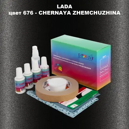 Ремкомплект для ремонта глубоких сколов и царапин LADA, цвет 676 - CHERNAYA ZHEMCHUZHINA