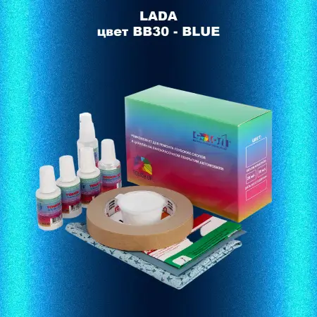Ремкомплект для ремонта глубоких сколов и царапин LADA, цвет BB30 - BLUE