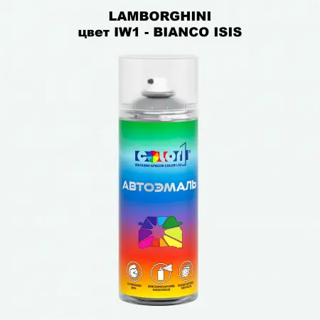 Аэрозольная краска LAMBORGHINI, цвет IW1 - BIANCO ISIS