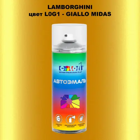 Аэрозольная краска LAMBORGHINI, цвет L0G1 - GIALLO MIDAS
