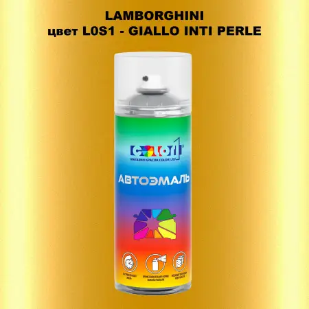 Аэрозольная краска LAMBORGHINI, цвет L0S1 - GIALLO INTI PERLE