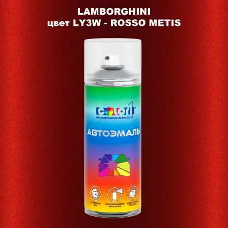 Аэрозольная краска LAMBORGHINI, цвет LY3W - ROSSO METIS