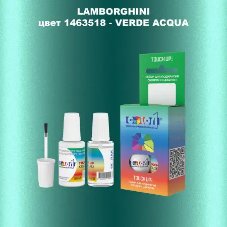 Краска для сколов во флаконе с кисточкой LAMBORGHINI, цвет 1463518 - VERDE ACQUA