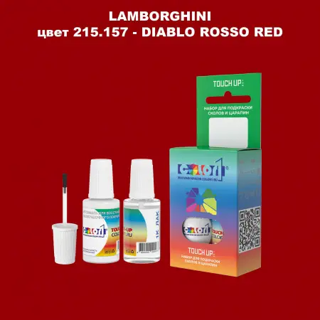 Краска для сколов во флаконе с кисточкой LAMBORGHINI, цвет 215.157 - DIABLO ROSSO RED