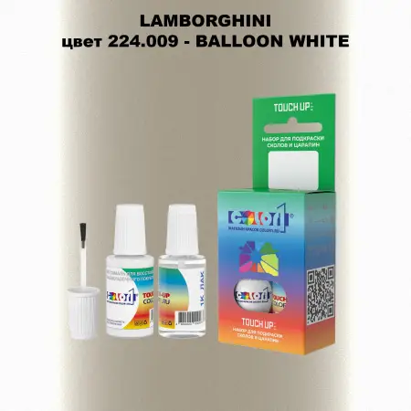 Краска для сколов во флаконе с кисточкой LAMBORGHINI, цвет 224.009 - BALLOON WHITE