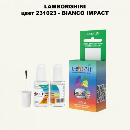 Краска для сколов во флаконе с кисточкой LAMBORGHINI, цвет 231023 - BIANCO IMPACT