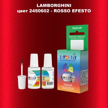 Краска для сколов во флаконе с кисточкой LAMBORGHINI, цвет 2450602 - ROSSO EFESTO