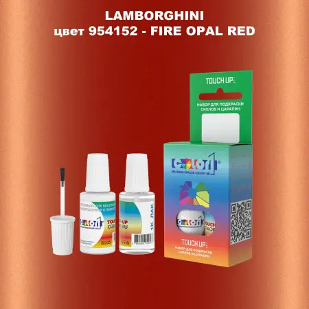 Краска для сколов во флаконе с кисточкой LAMBORGHINI, цвет 954152 - FIRE OPAL RED