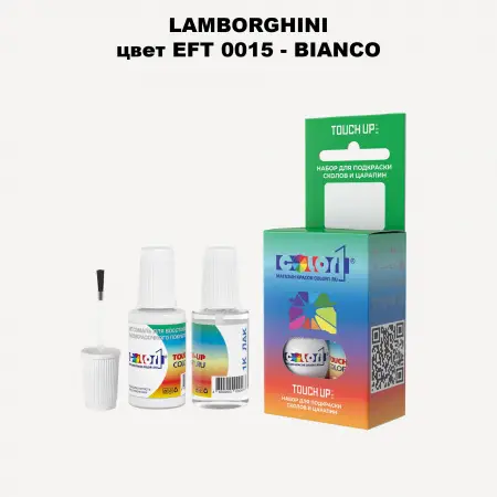 Краска для сколов во флаконе с кисточкой LAMBORGHINI, цвет EFT 0015 - BIANCO