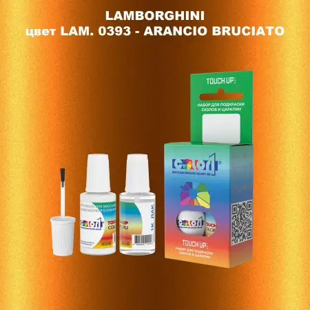 Краска для сколов во флаконе с кисточкой LAMBORGHINI, цвет LAM. 0393 - ARANCIO BRUCIATO
