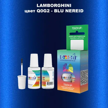 Краска для сколов во флаконе с кисточкой LAMBORGHINI, цвет Q0G2 - BLU NEREID