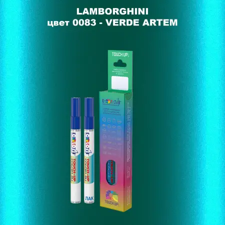 Маркер с краской LAMBORGHINI, цвет 83 - VERDE ARTEM