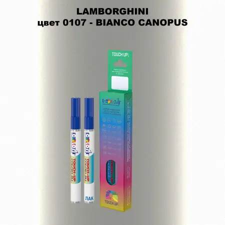 Маркер с краской LAMBORGHINI, цвет 107 - BIANCO CANOPUS