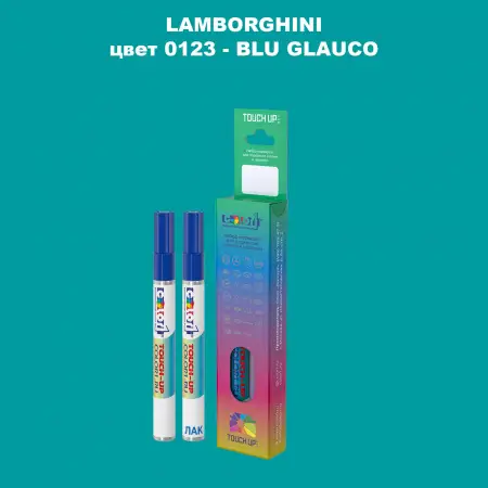 Маркер с краской LAMBORGHINI, цвет 123 - BLU GLAUCO