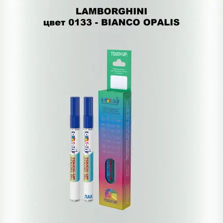 Маркер с краской LAMBORGHINI, цвет 133 - BIANCO OPALIS