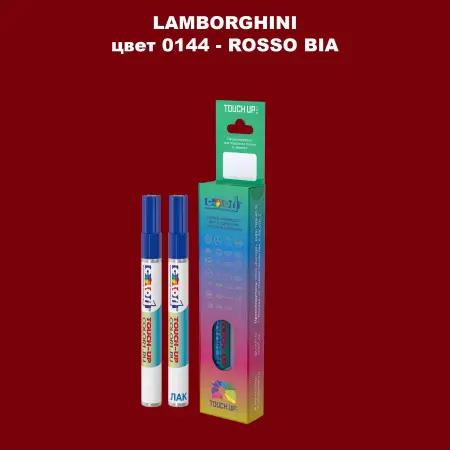 Маркер с краской LAMBORGHINI, цвет 144 - ROSSO BIA