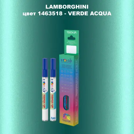 Маркер с краской LAMBORGHINI, цвет 1463518 - VERDE ACQUA