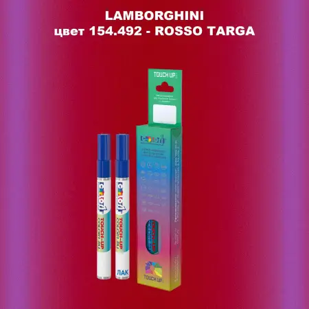 Маркер с краской LAMBORGHINI, цвет 154.492 - ROSSO TARGA