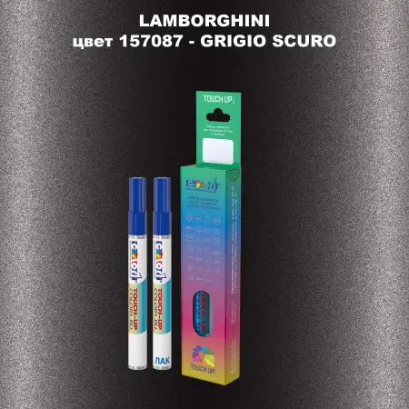Маркер с краской LAMBORGHINI, цвет 157087 - GRIGIO SCURO