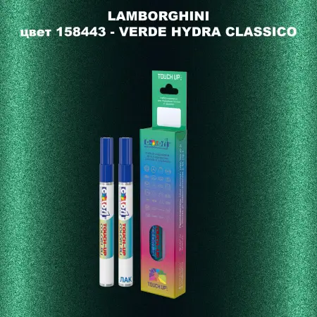Маркер с краской LAMBORGHINI, цвет 158443 - VERDE HYDRA CLASSICO