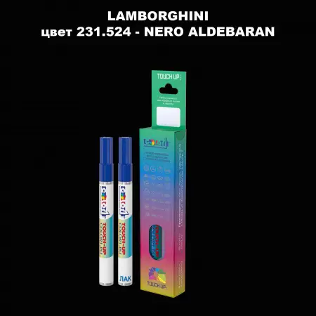 Маркер с краской LAMBORGHINI, цвет 231.524 - NERO ALDEBARAN