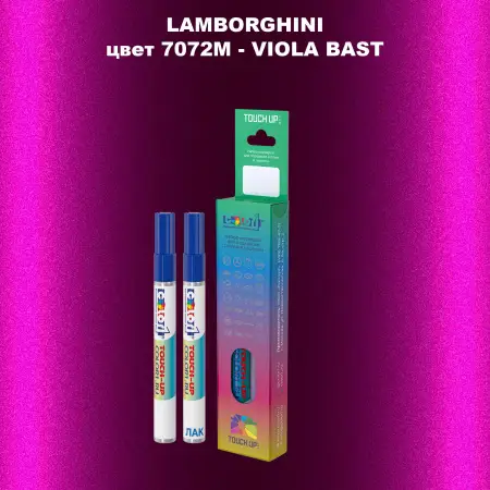 Маркер с краской LAMBORGHINI, цвет 7072M - VIOLA BAST
