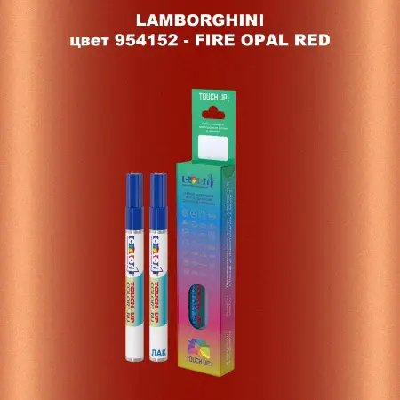 Маркер с краской LAMBORGHINI, цвет 954152 - FIRE OPAL RED