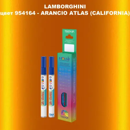 Маркер с краской LAMBORGHINI, цвет 954164 - ARANCIO ATLAS (CALIFORNIA)
