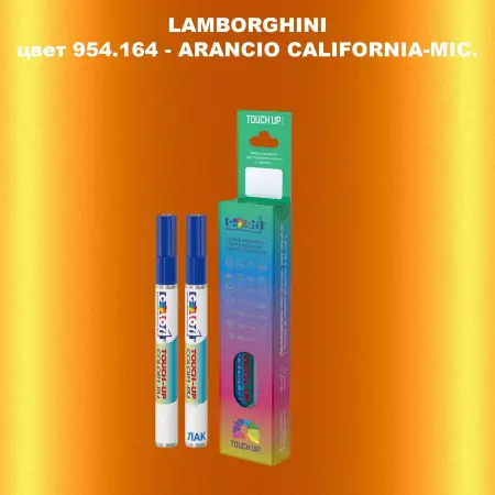 Маркер с краской LAMBORGHINI, цвет 954.164 - ARANCIO CALIFORNIA-MIC.