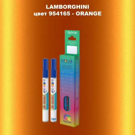 Маркер с краской LAMBORGHINI, цвет 954165 - ORANGE