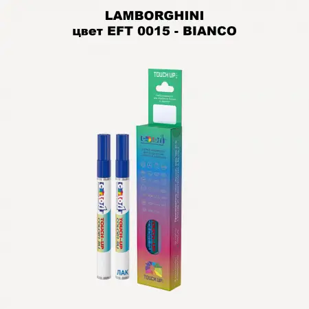 Маркер с краской LAMBORGHINI, цвет EFT 0015 - BIANCO